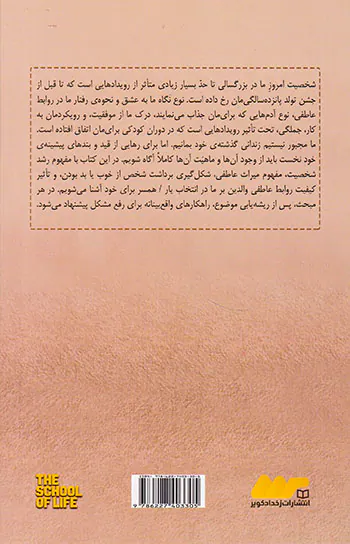 سیری در کودکی